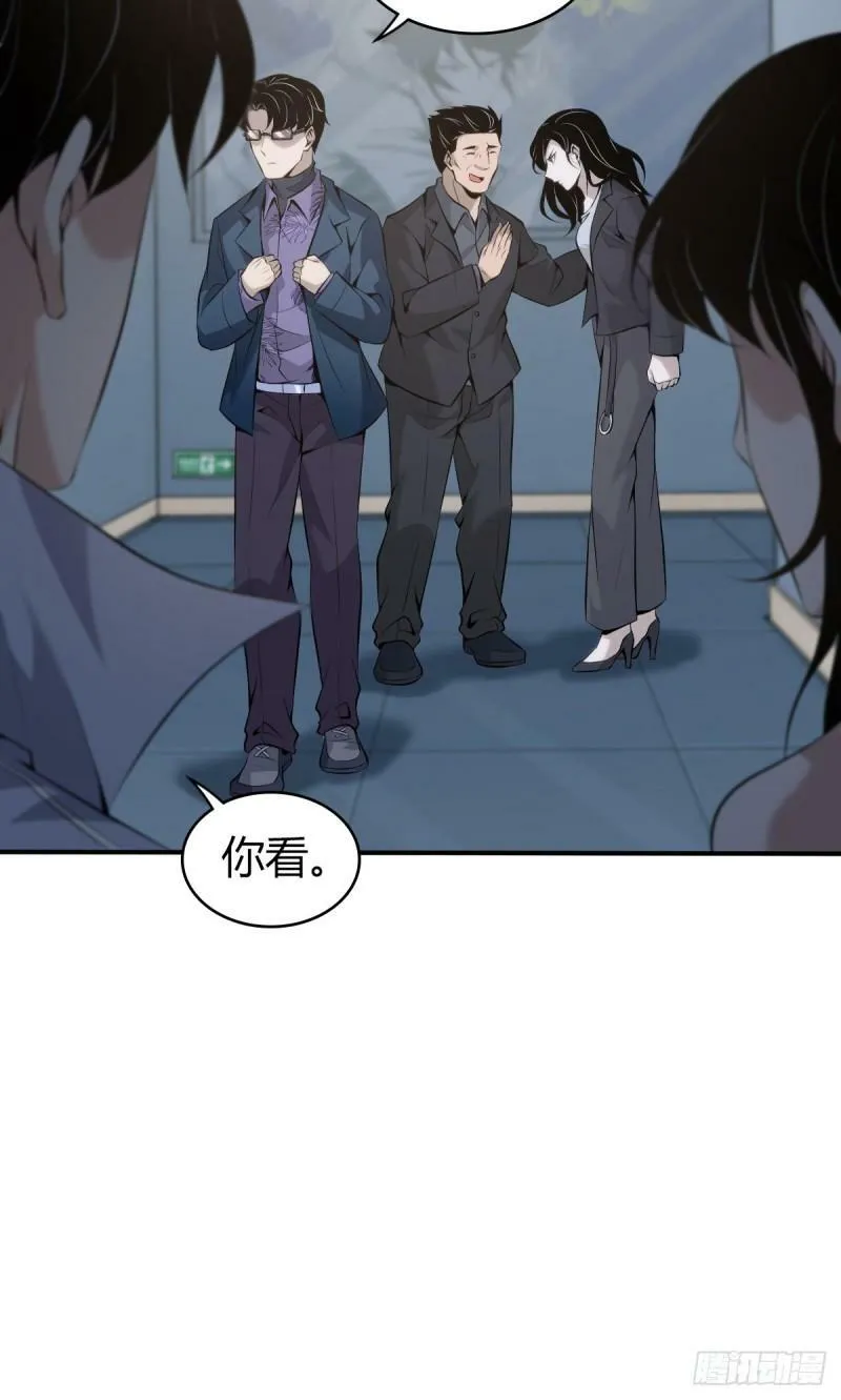 无罪谋杀29 第8页
