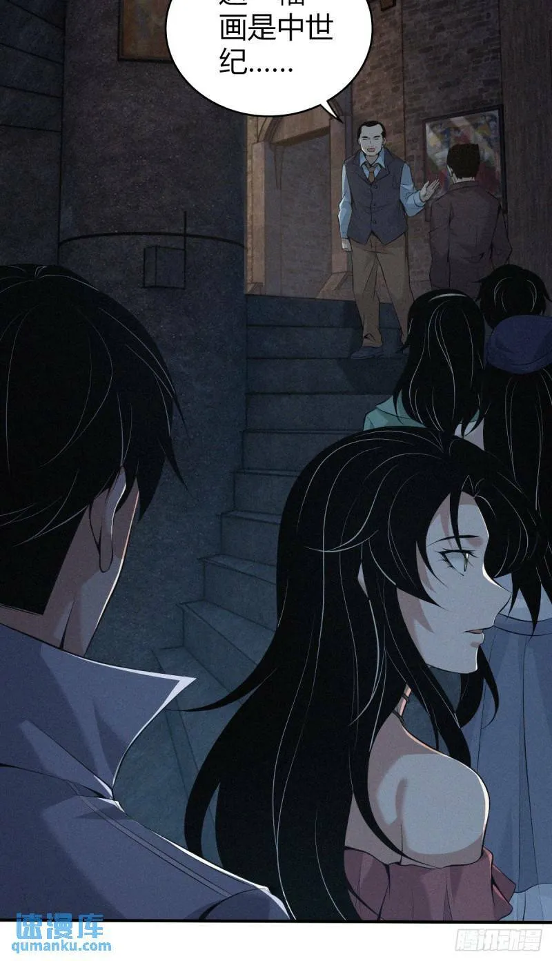 无罪谋杀29 第13页