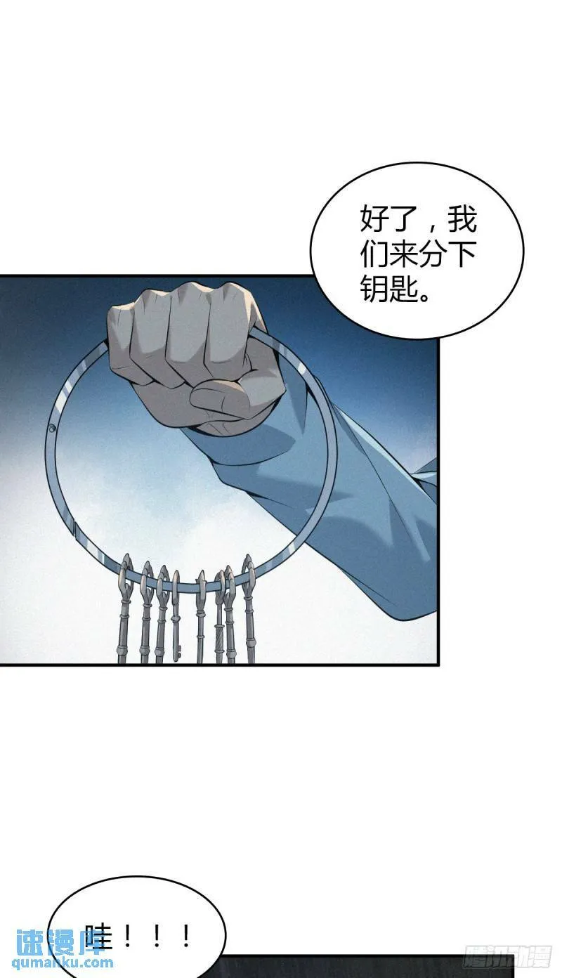 无罪谋杀29 第14页
