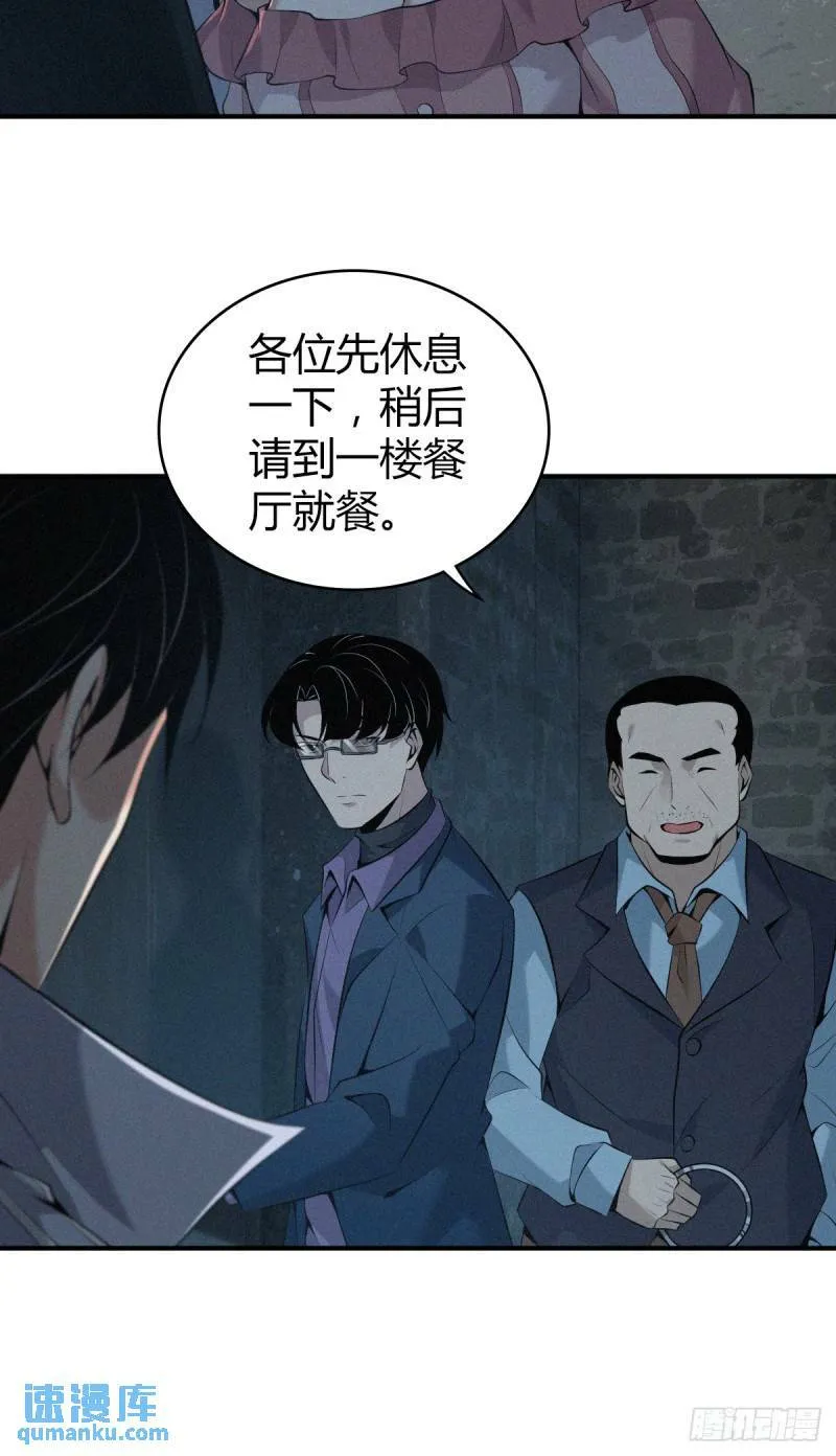 无罪谋杀29 第16页