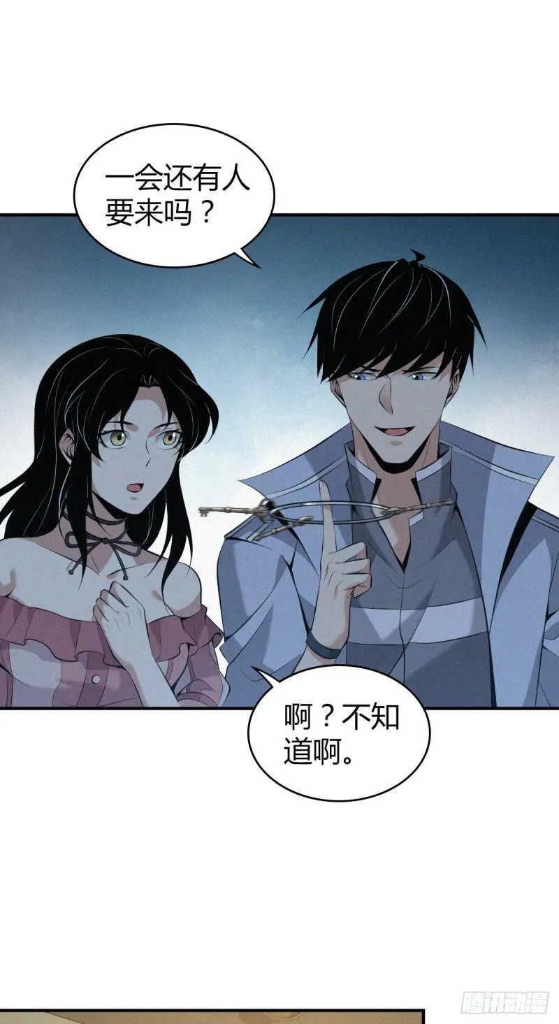 无罪谋杀29 第18页
