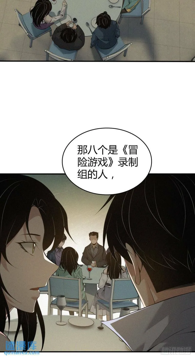 无罪谋杀29 第20页