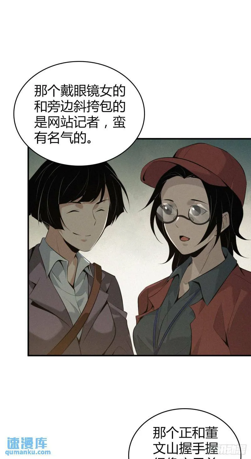 无罪谋杀29 第21页