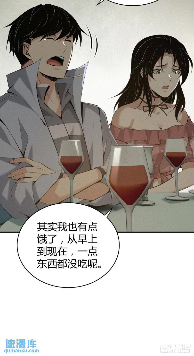 无罪谋杀29 第23页
