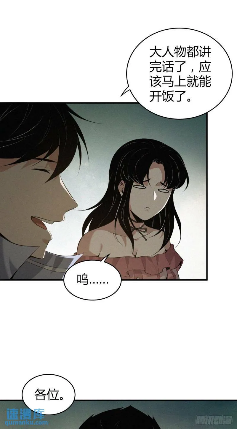 无罪谋杀29 第24页