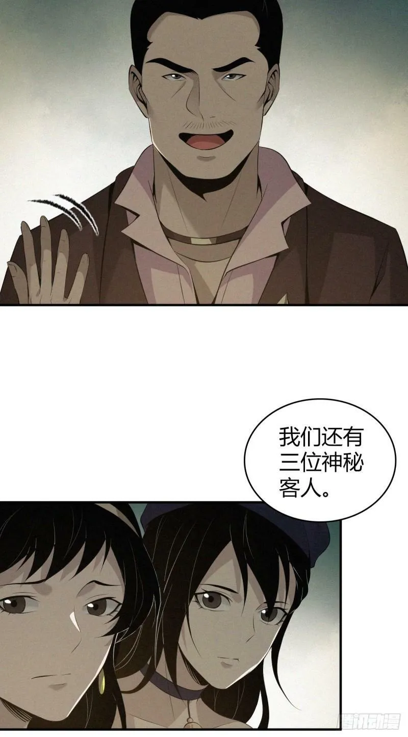 无罪谋杀29 第25页