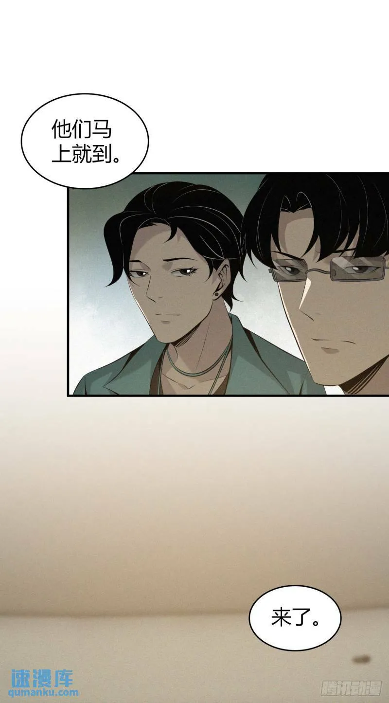 无罪谋杀29 第26页