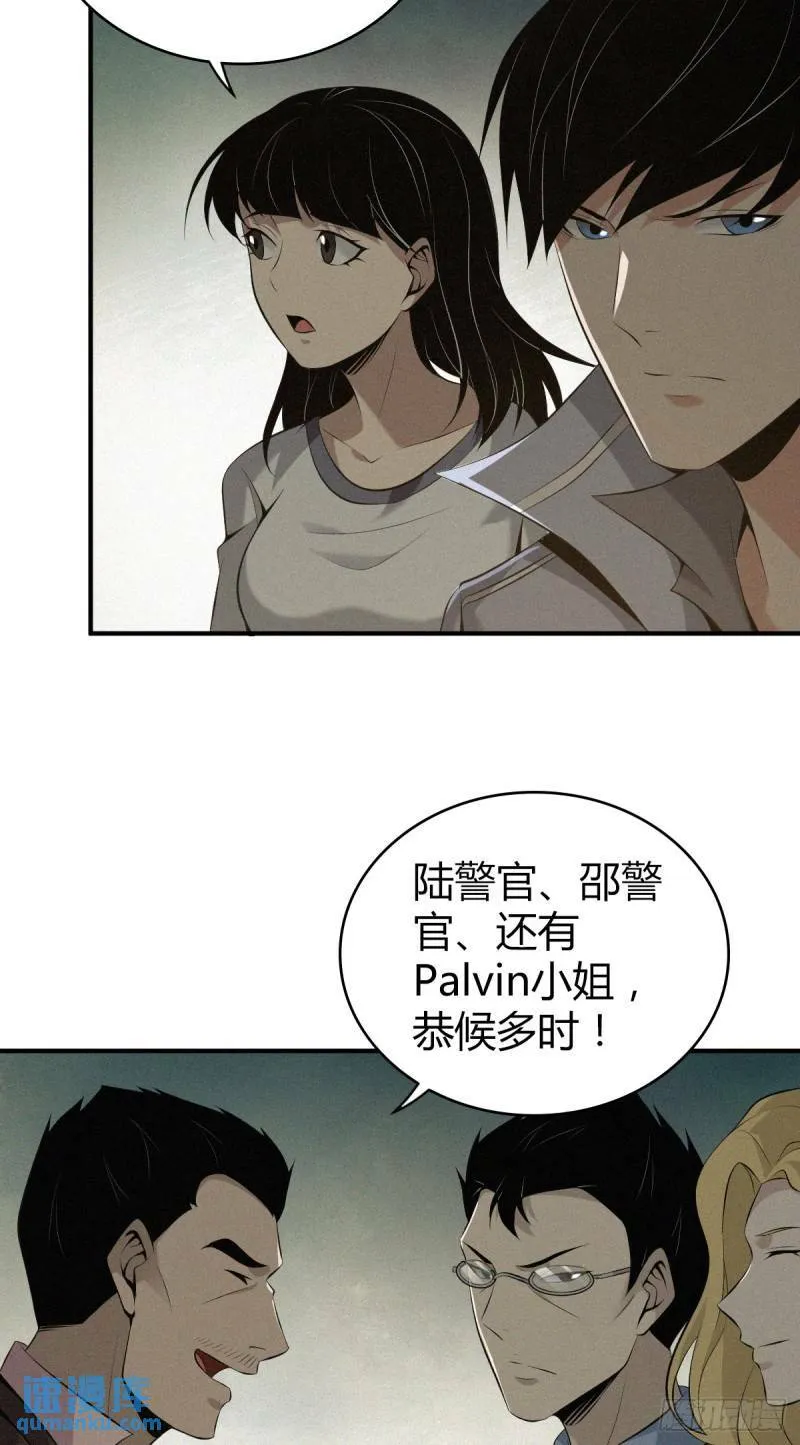 无罪谋杀29 第28页
