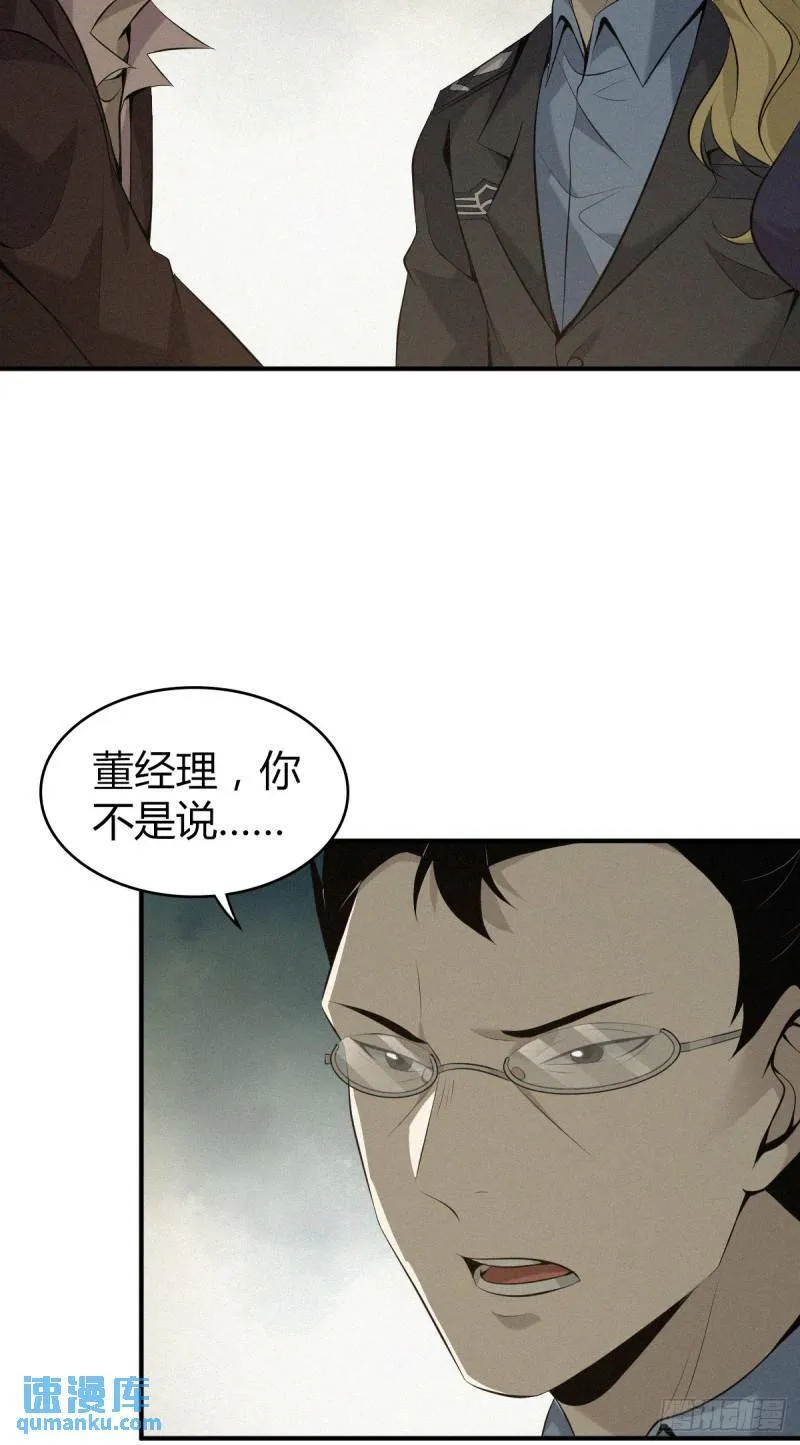 无罪谋杀29 第29页