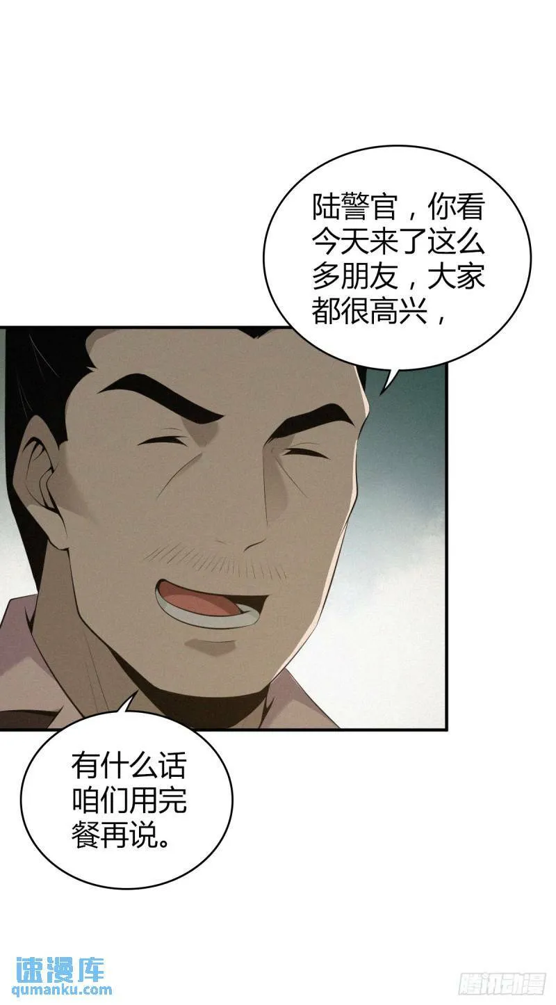无罪谋杀29 第30页
