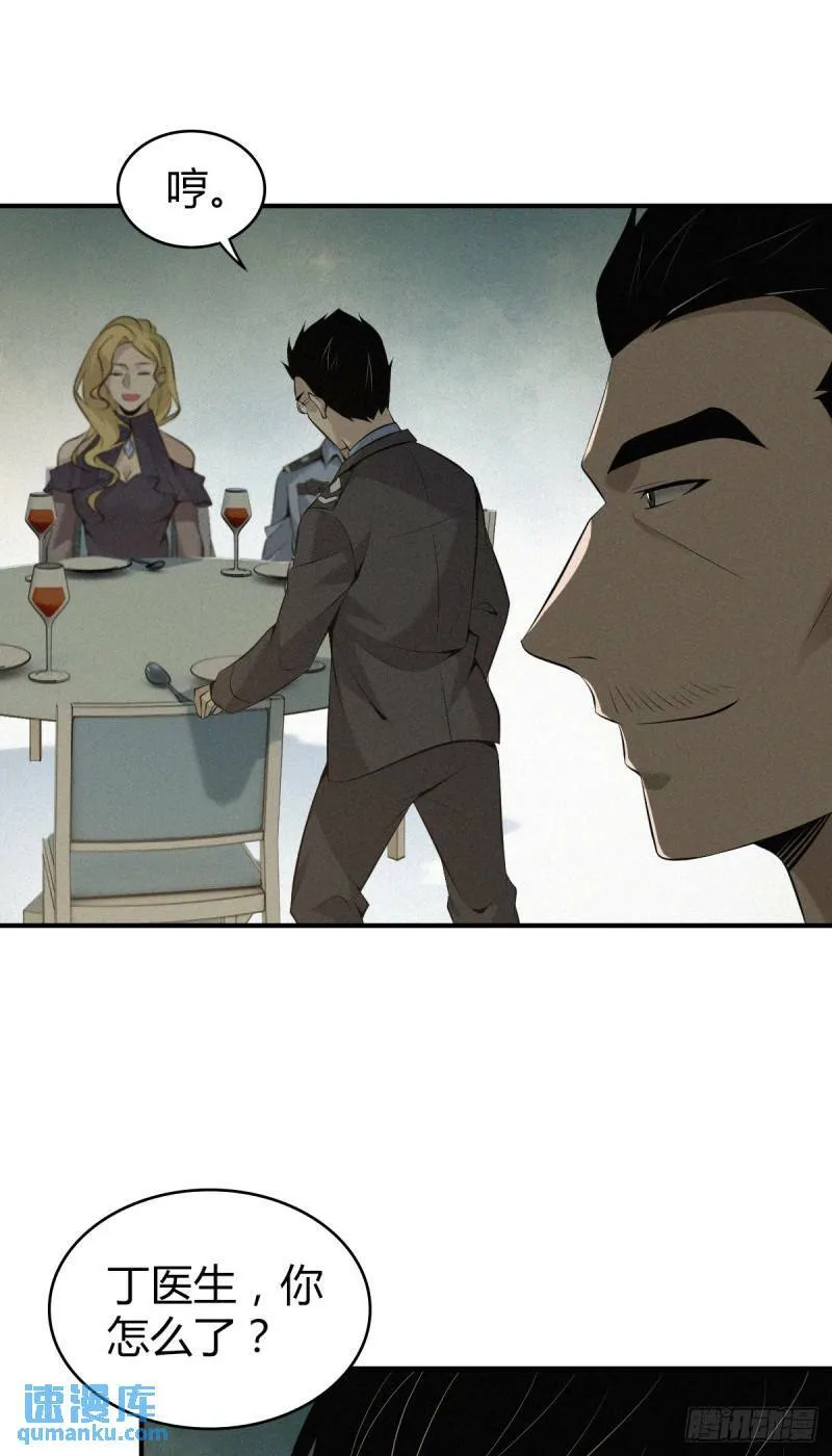 无罪谋杀29 第31页