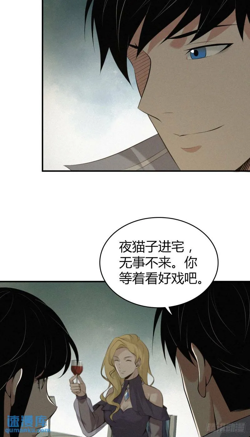 无罪谋杀29 第32页
