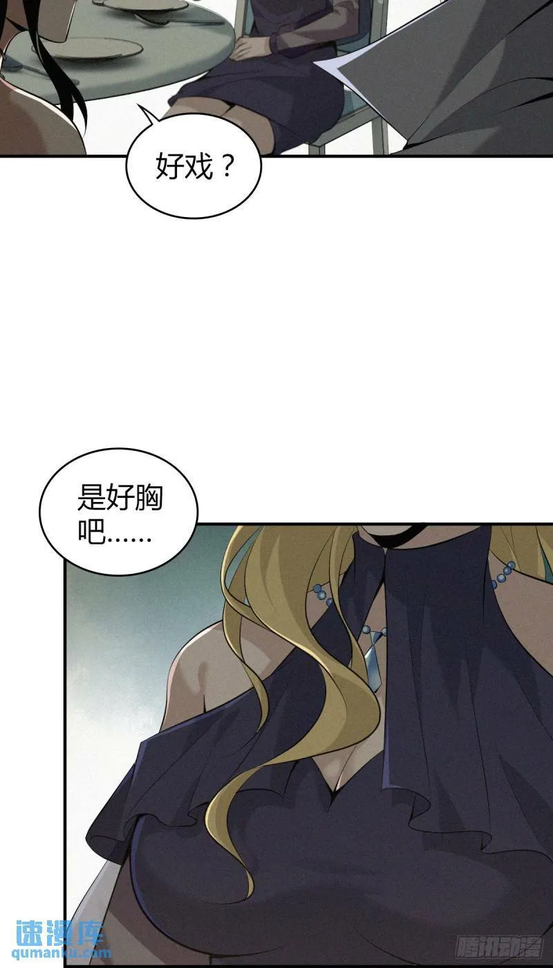 无罪谋杀29 第33页