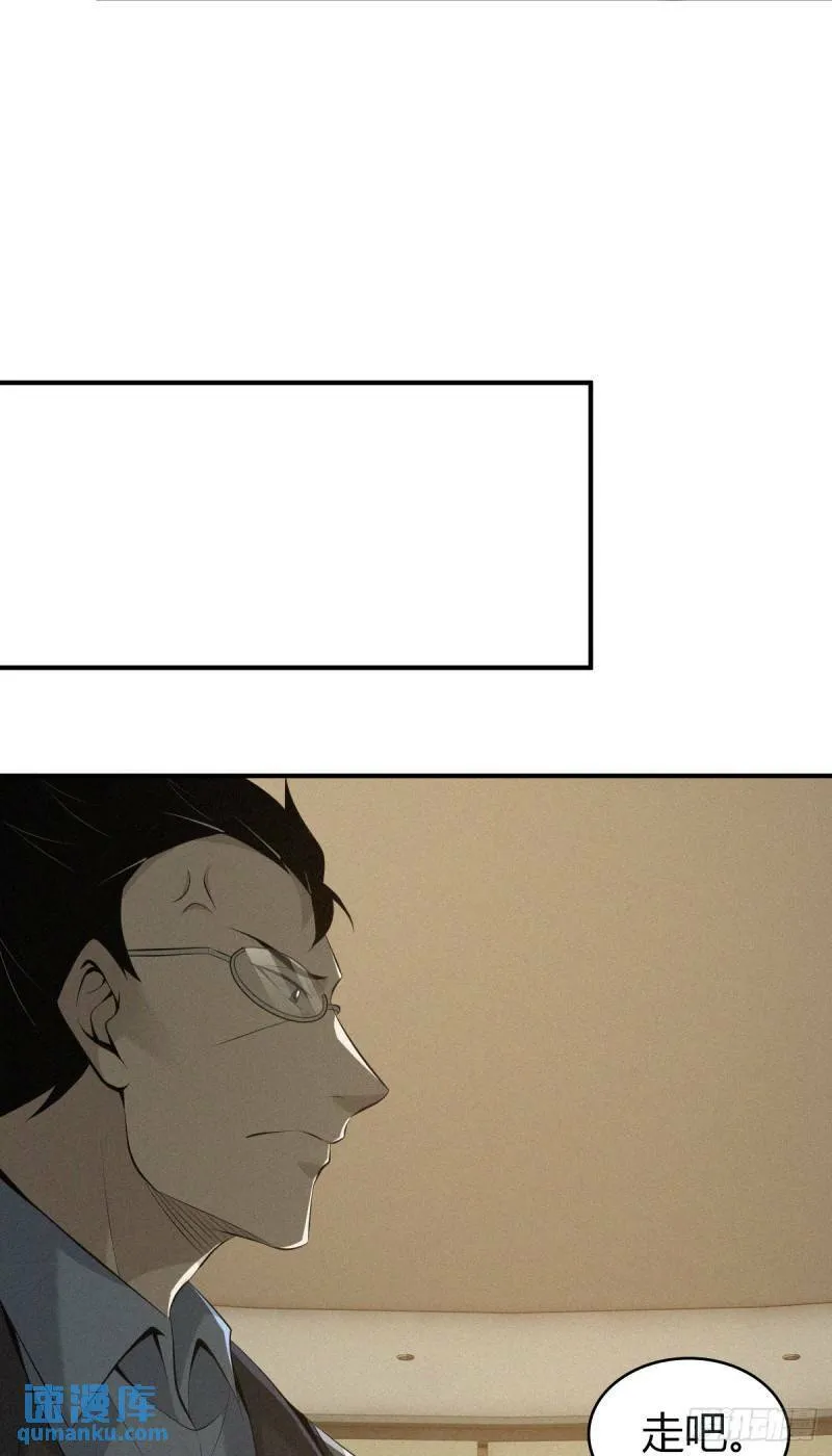无罪谋杀29 第34页
