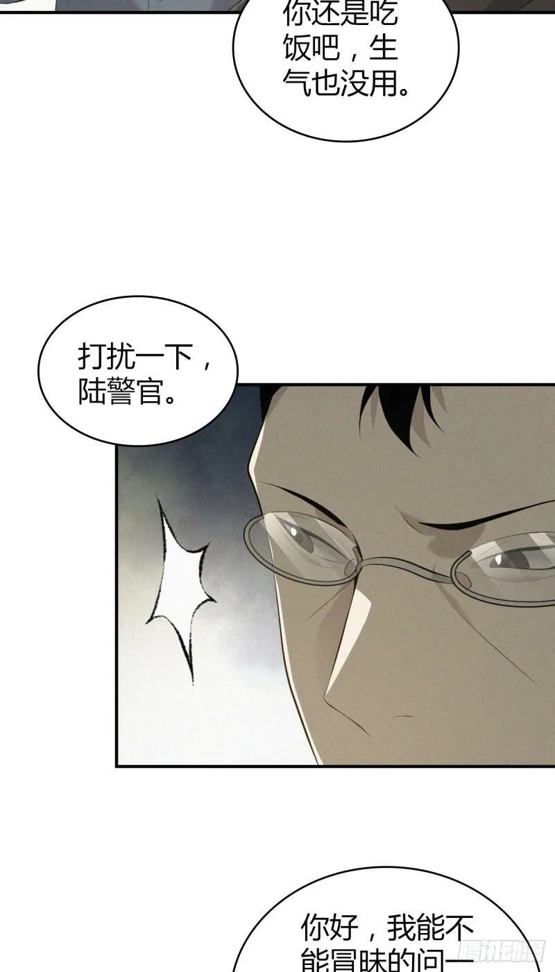 无罪谋杀29 第36页