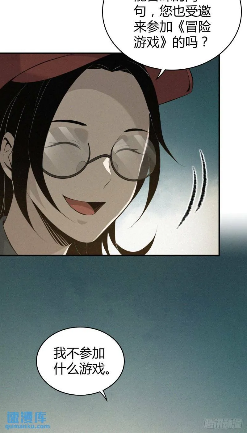 无罪谋杀29 第37页