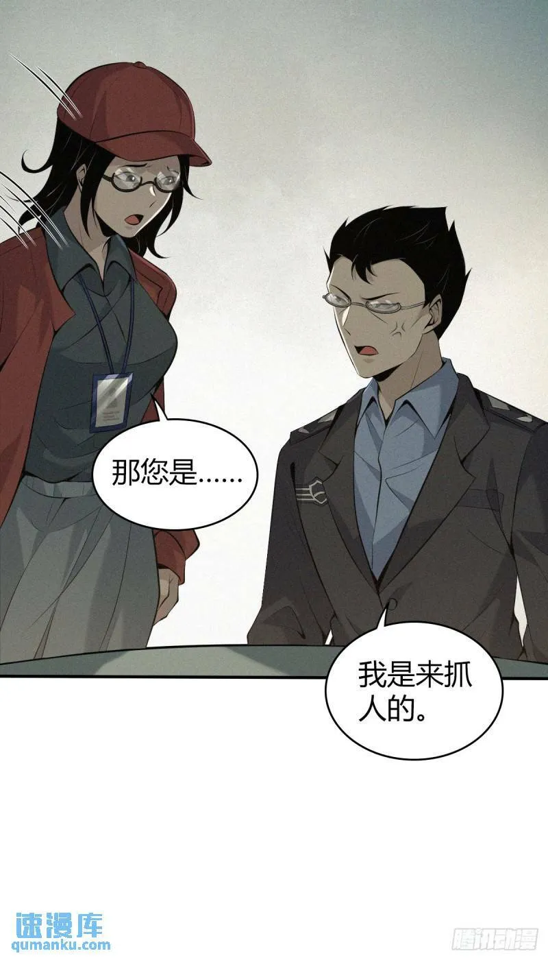 无罪谋杀29 第38页
