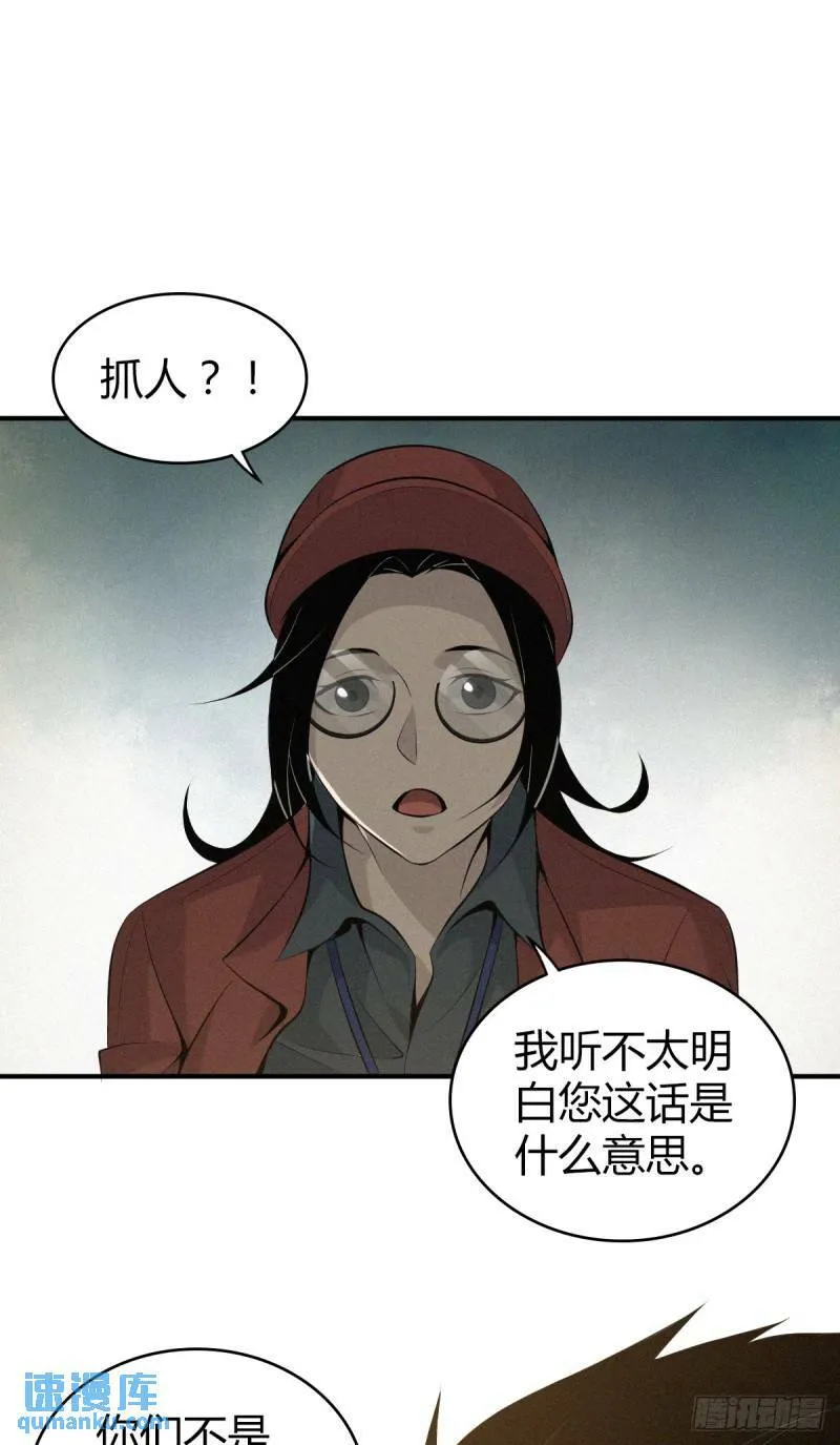 无罪谋杀29 第39页