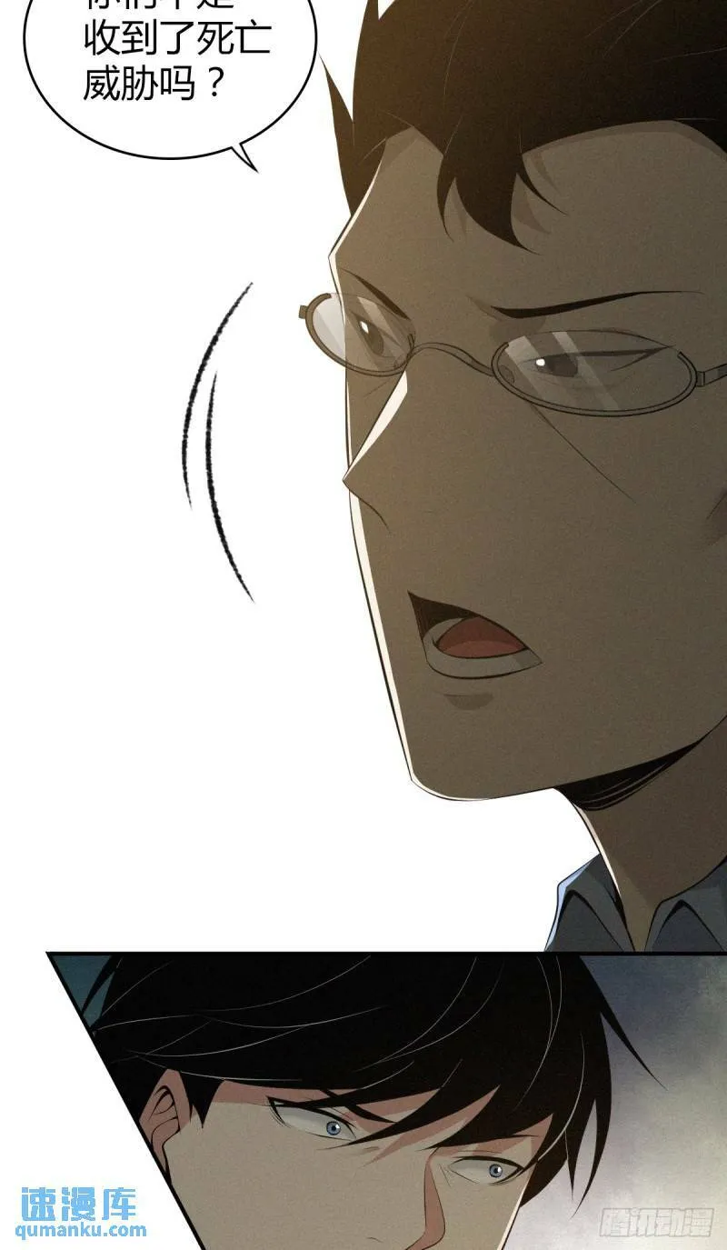 无罪谋杀29 第40页