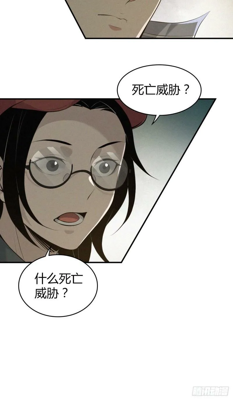 无罪谋杀29 第41页