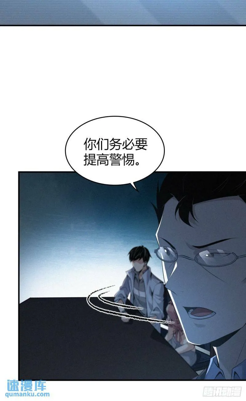 无罪谋杀28 第3页
