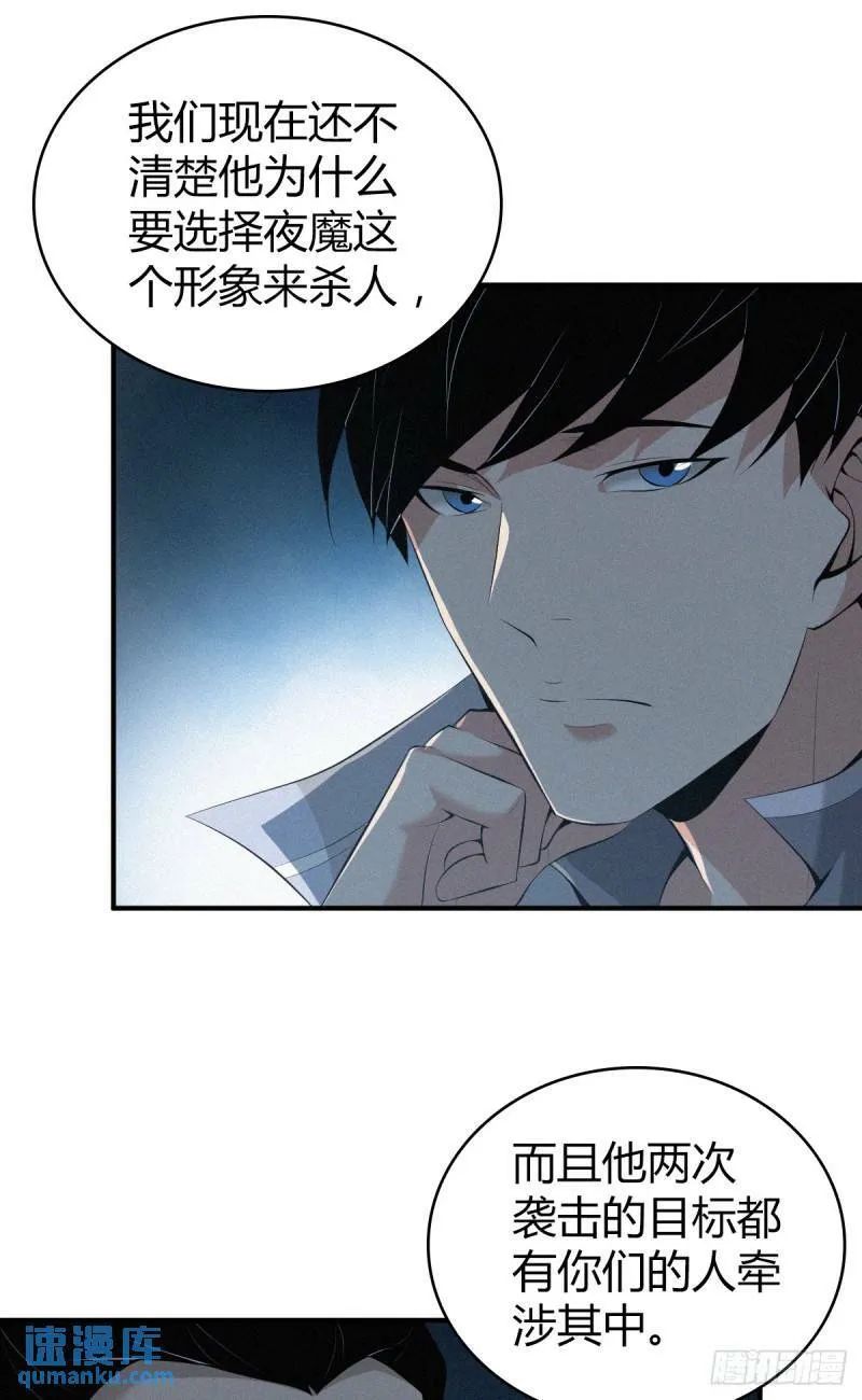 无罪谋杀28 第4页