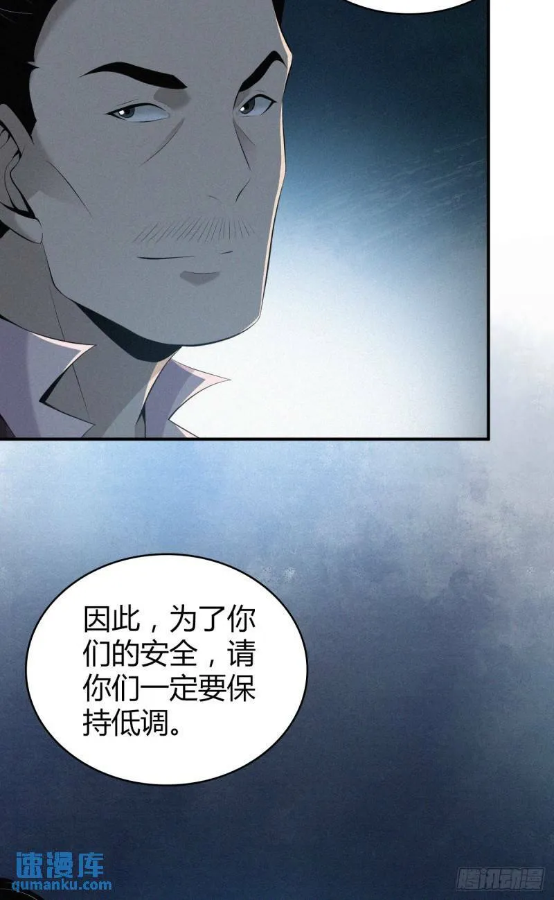 无罪谋杀28 第5页