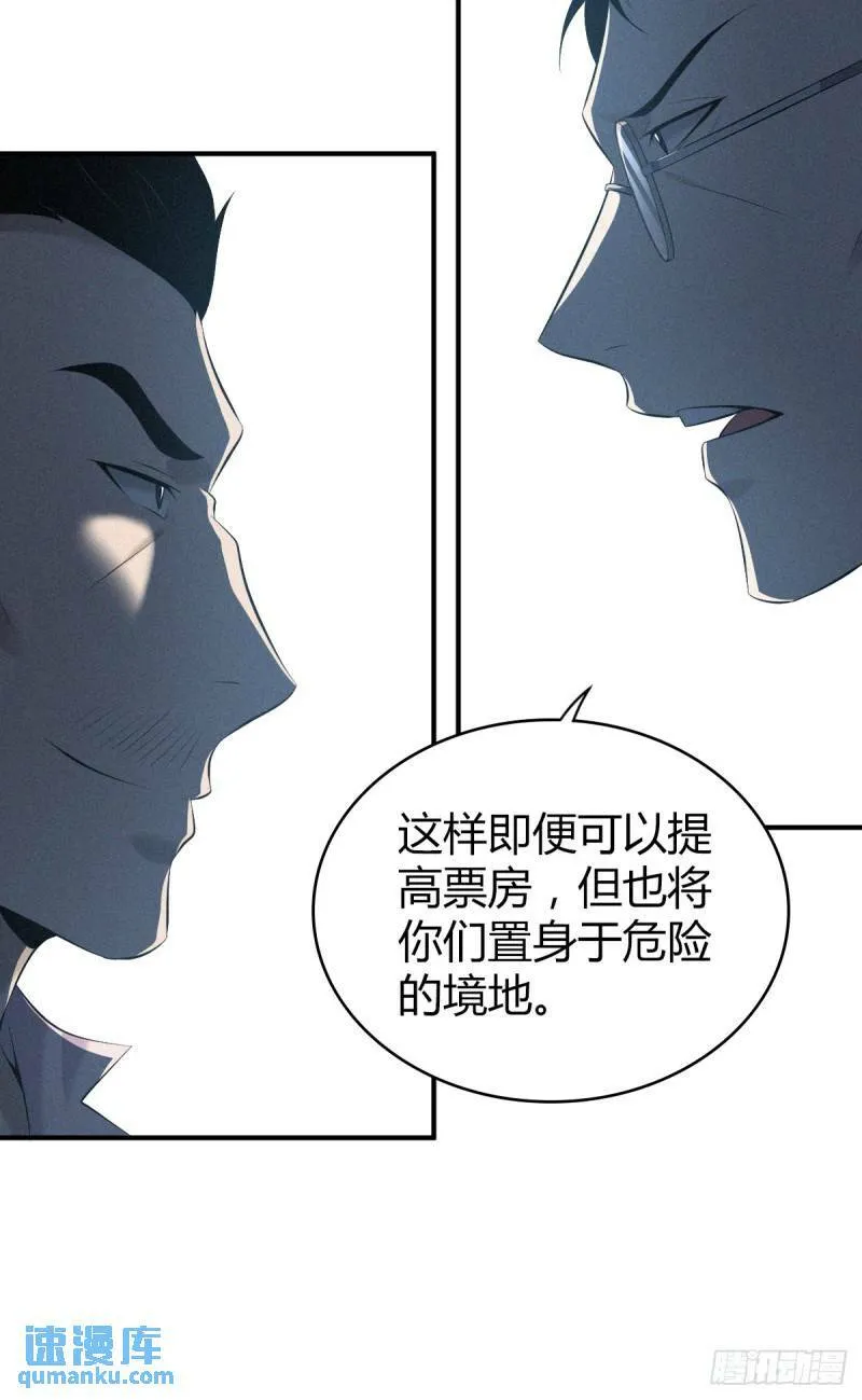 无罪谋杀28 第8页