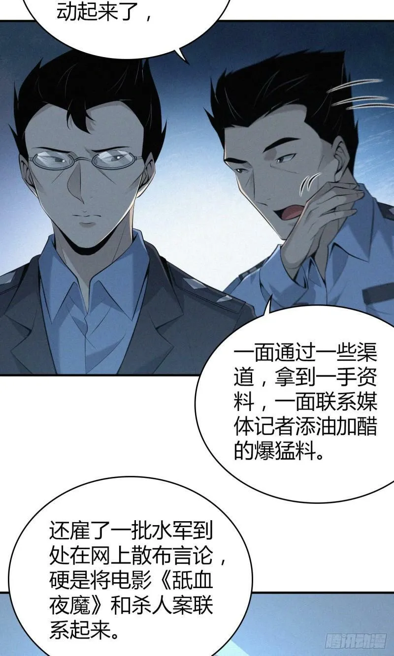 无罪谋杀28 第10页