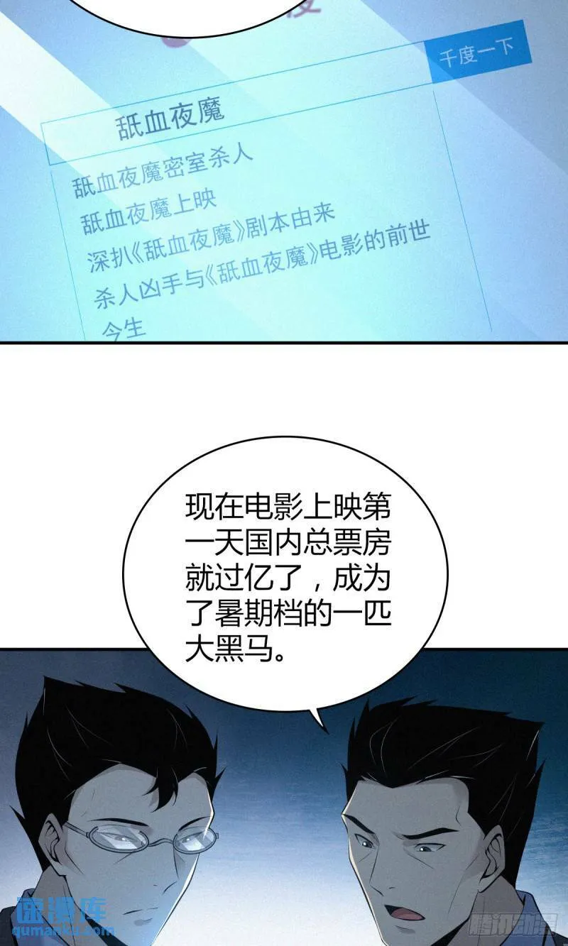 无罪谋杀28 第11页