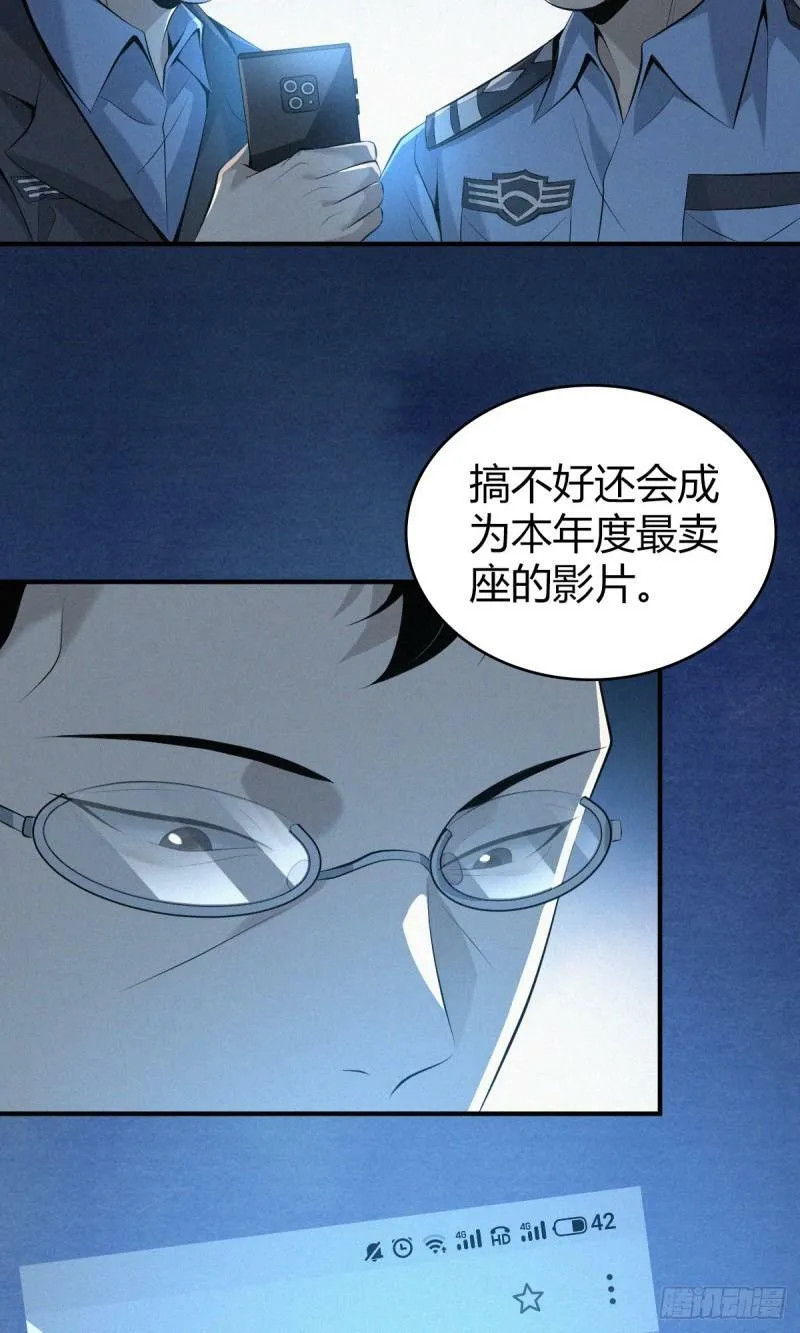 无罪谋杀28 第12页