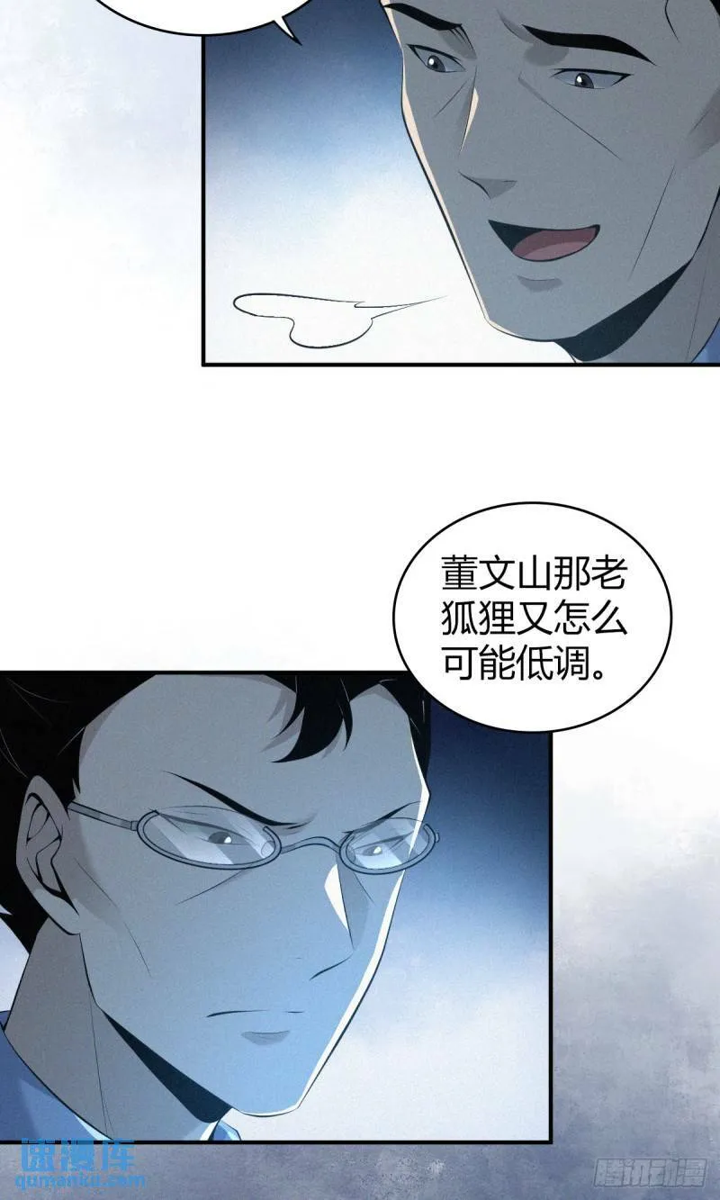 无罪谋杀28 第14页