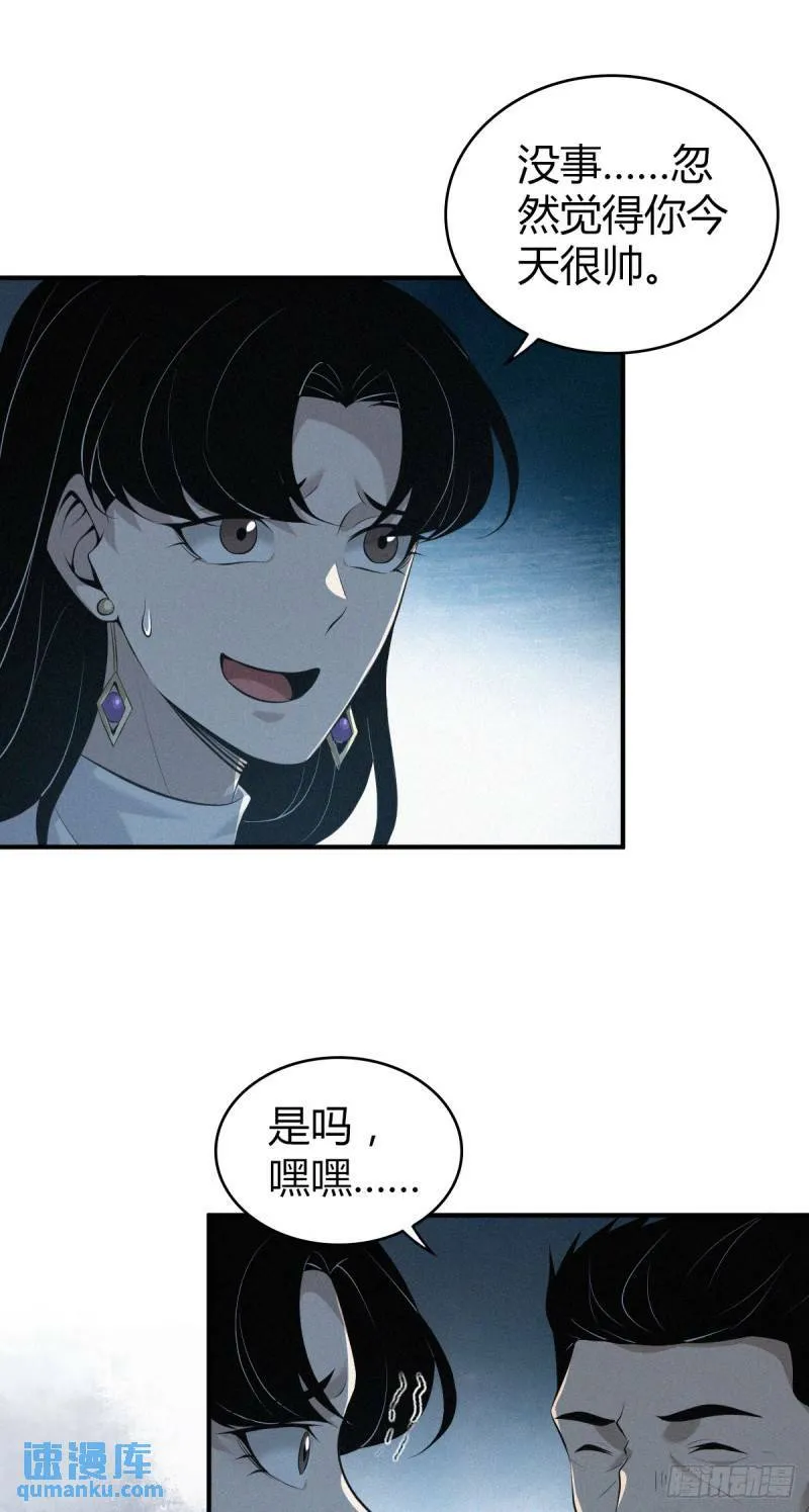 无罪谋杀28 第17页