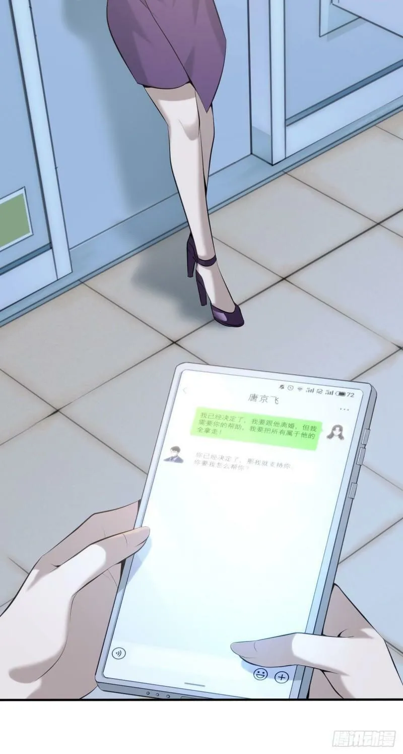 无罪谋杀28 第20页