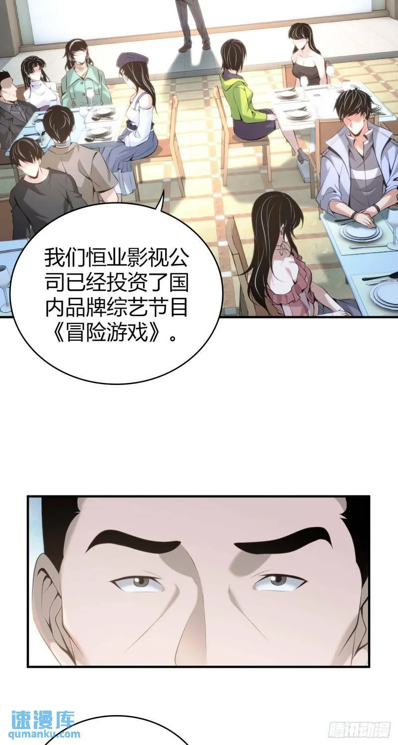 无罪谋杀28 第23页