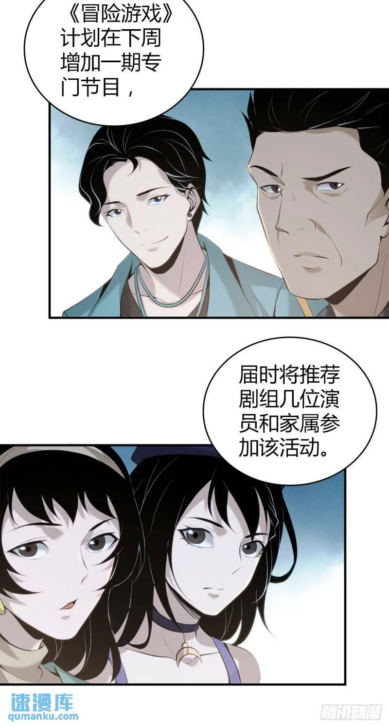 无罪谋杀28 第24页
