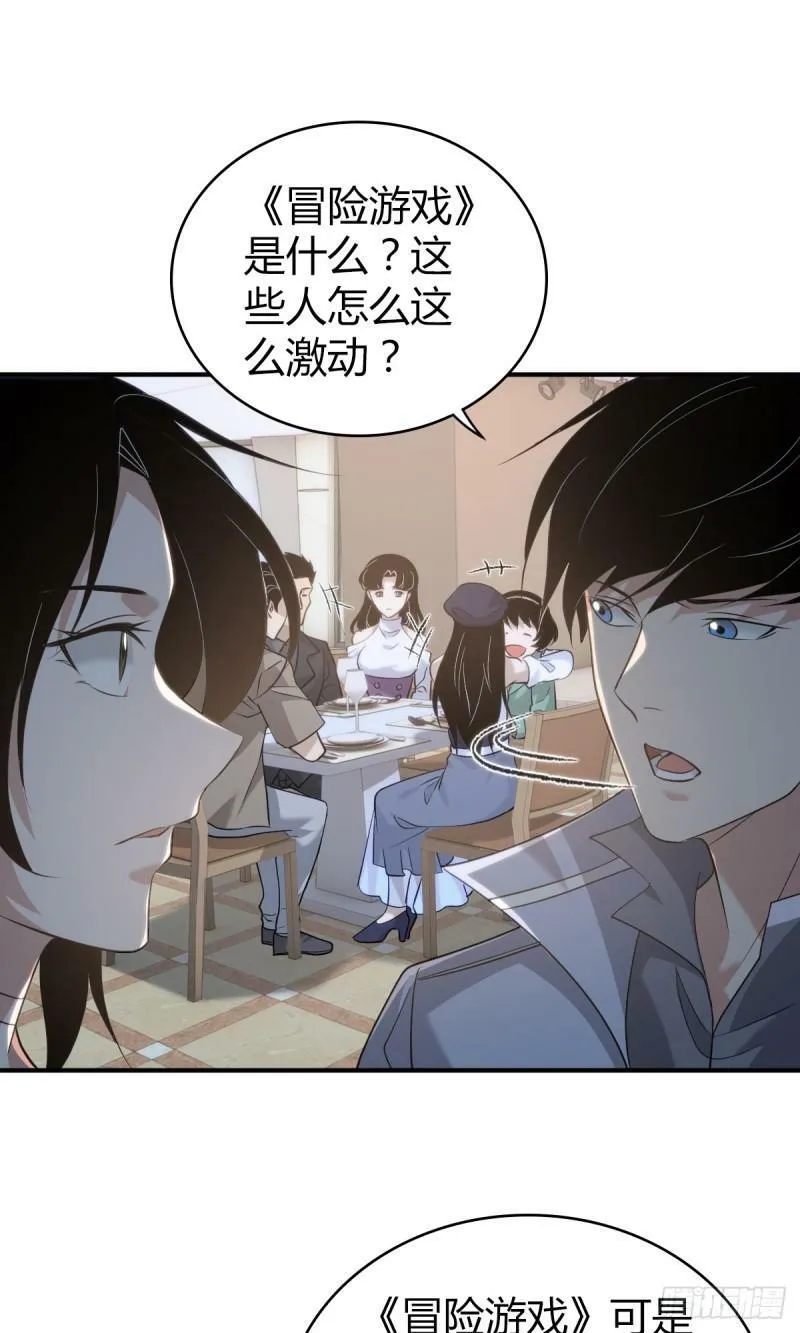无罪谋杀28 第25页