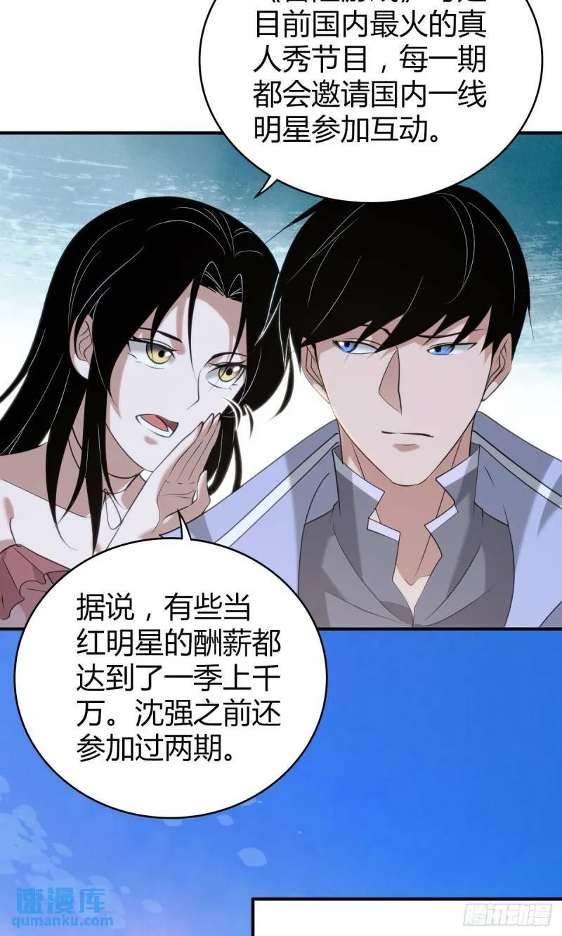 无罪谋杀28 第26页