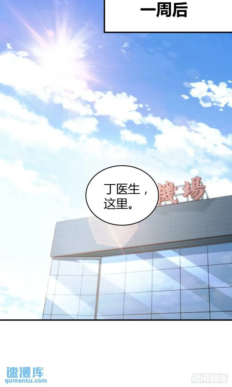 无罪谋杀28 第27页