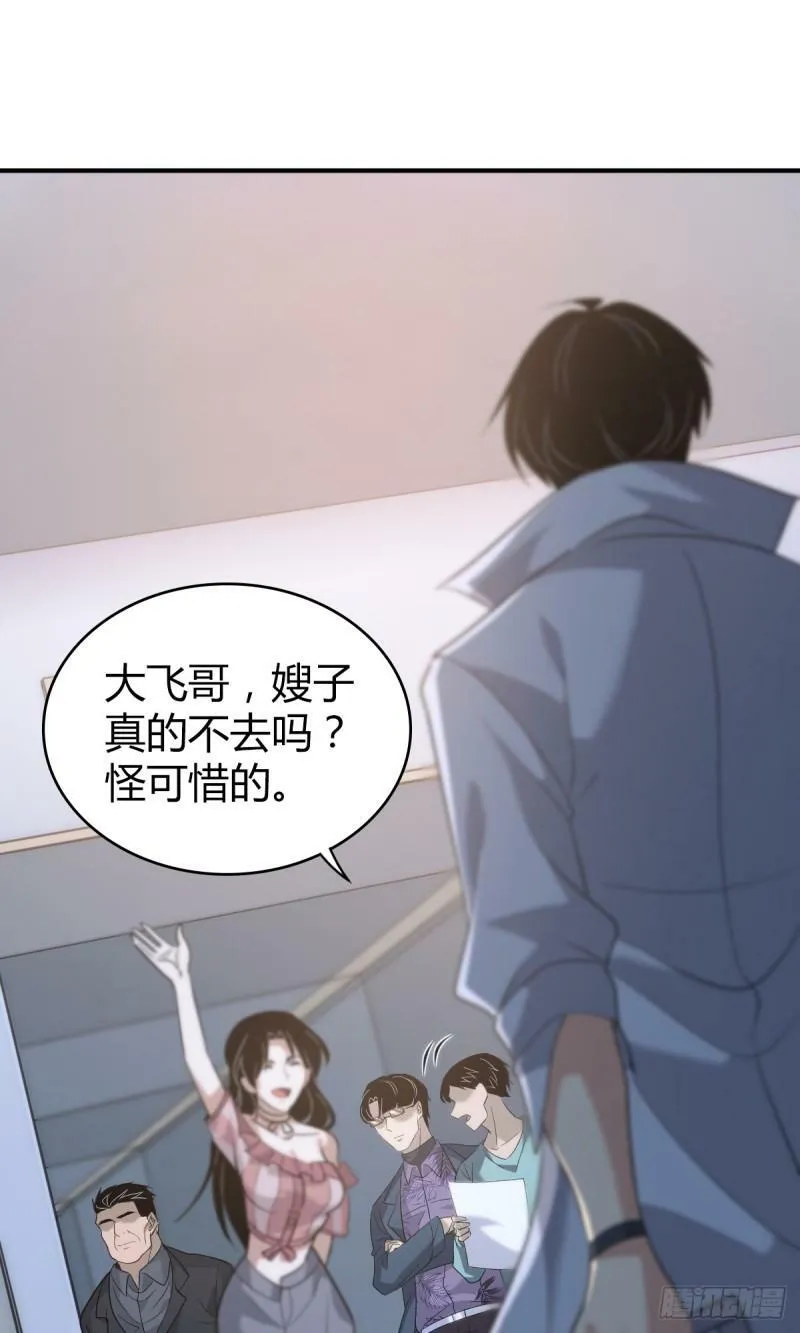 无罪谋杀28 第28页