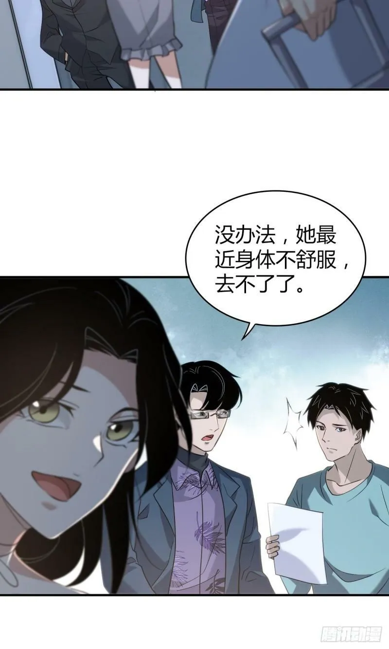 无罪谋杀28 第29页