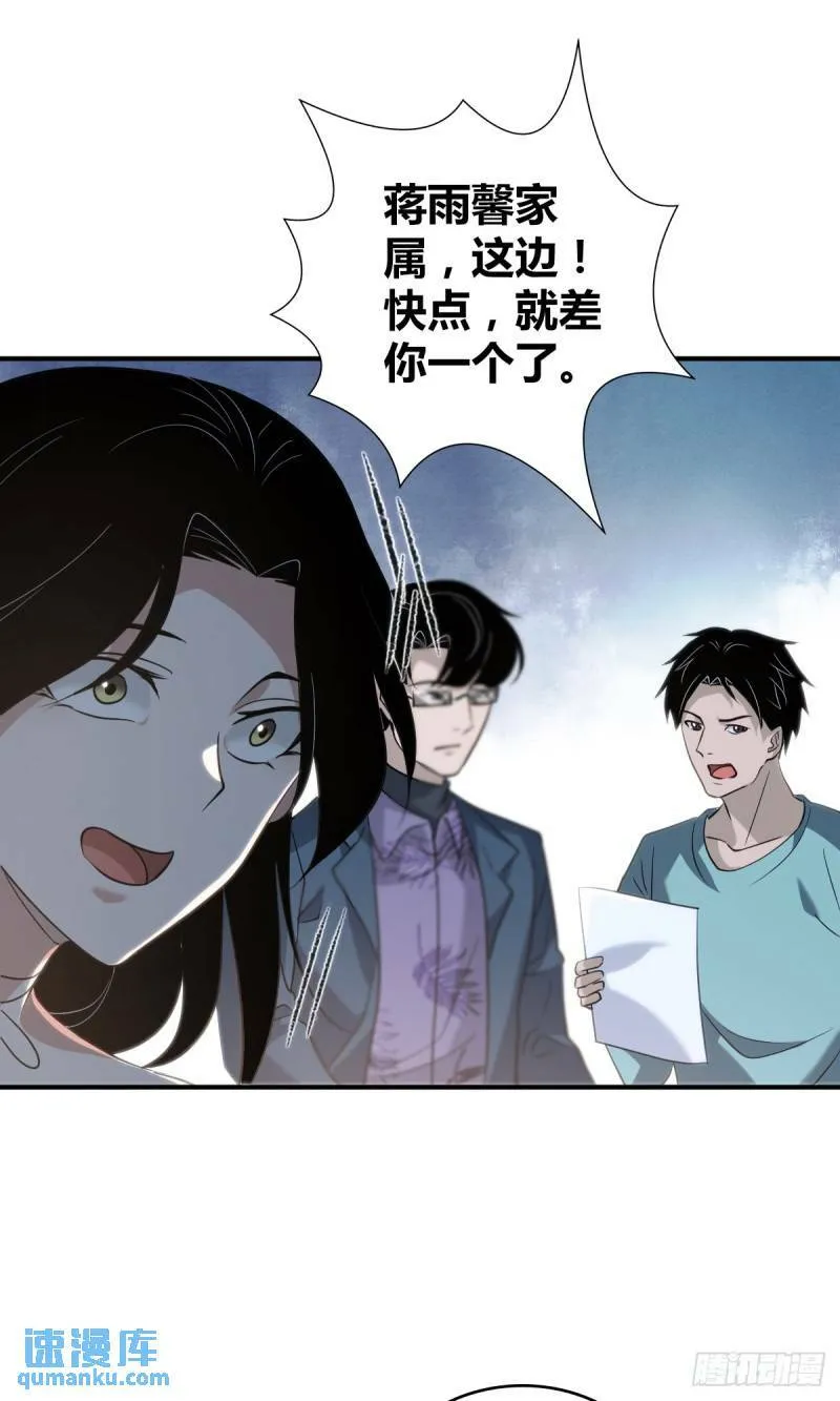 无罪谋杀28 第30页