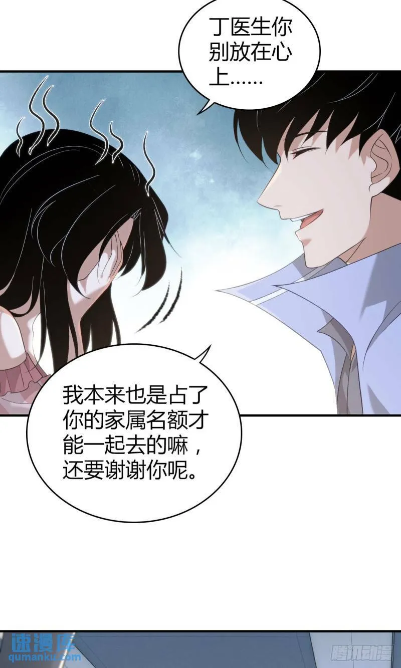 无罪谋杀28 第31页