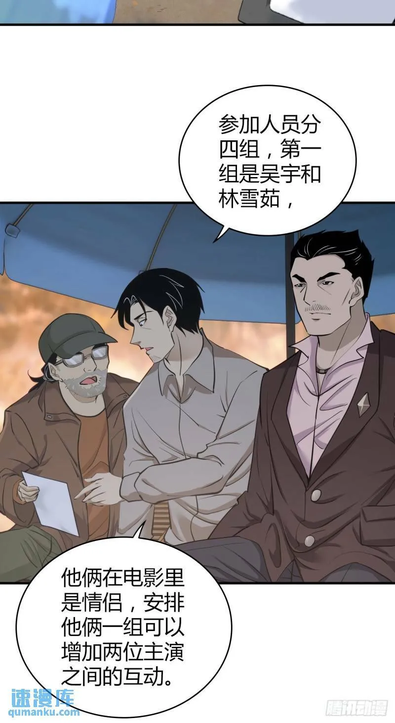 无罪谋杀30 第2页