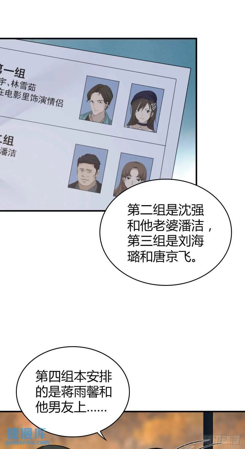 无罪谋杀30 第3页