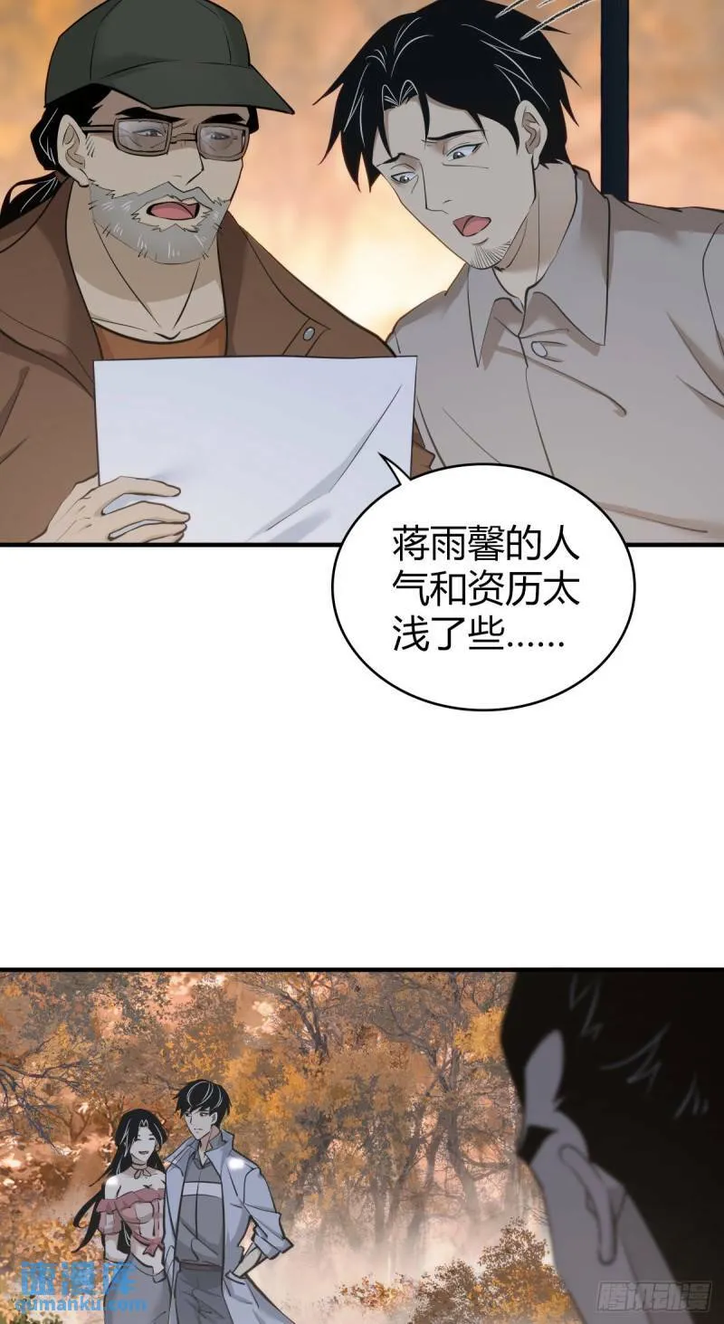 无罪谋杀30 第4页