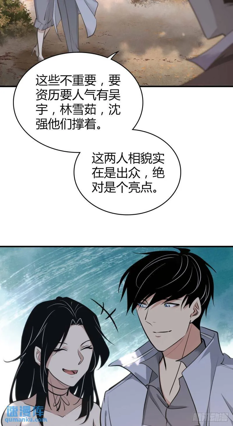 无罪谋杀30 第5页