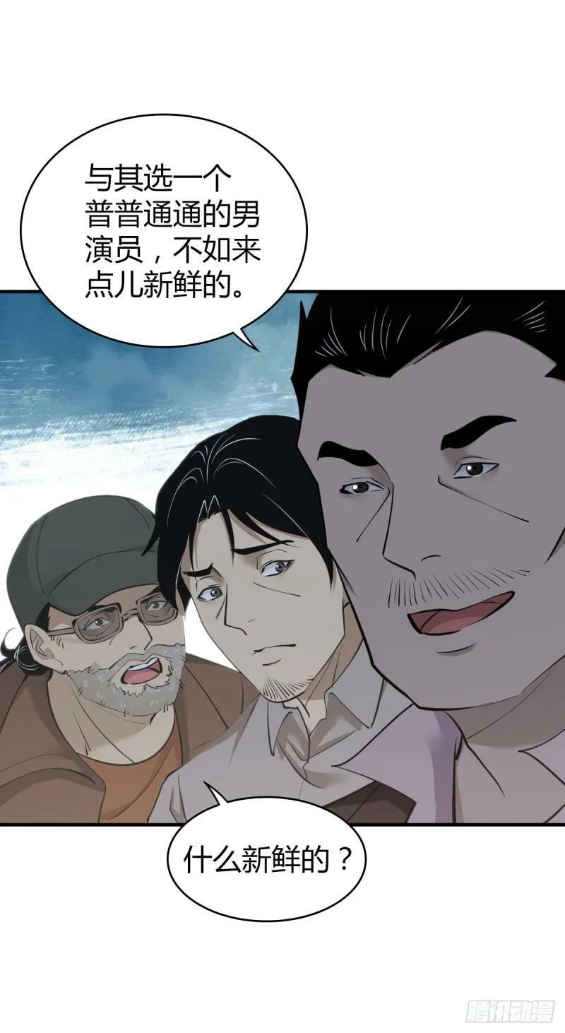 无罪谋杀30 第7页