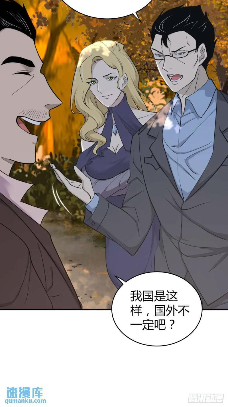 无罪谋杀30 第10页
