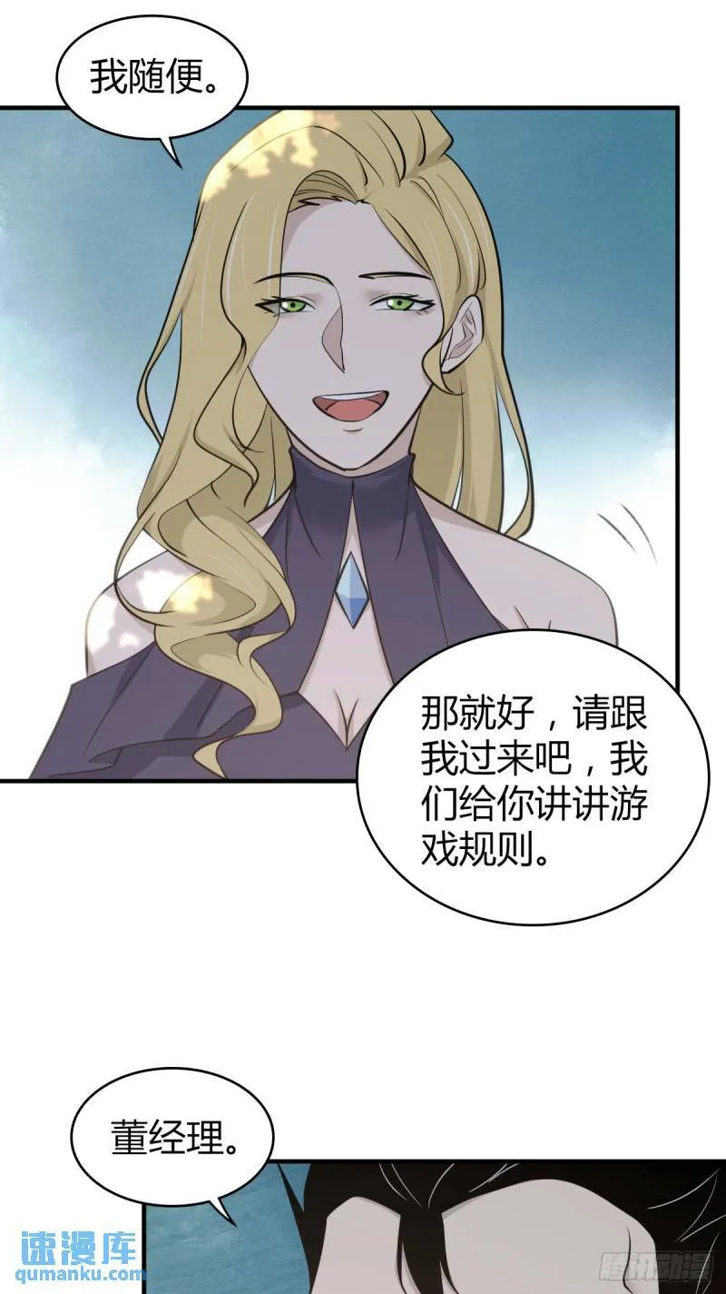 无罪谋杀30 第11页